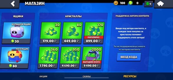 Коды на гемы в brawl stars 2021 август