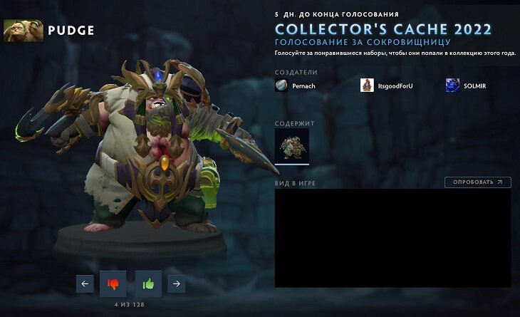 Коллектор кэш 2022. Collectors cache Dota 2 2022. Сеты Collector's cache 2022. Collector cache 2022. Collector's cache 2022 II.