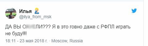 контракт рпл и pes до какого числа. cybere30aa4eacde. контракт рпл и pes до какого числа фото. контракт рпл и pes до какого числа-cybere30aa4eacde. картинка контракт рпл и pes до какого числа. картинка cybere30aa4eacde. Трудно в это поверить, но предстоящая 21-я часть станет уже третьей игрой из серии игр PES, в которой появится наша РПЛ. Если ещё пять лет назад это казалось лишь мечтой, то сегодня это действительность. Сегодня мы порассуждаем, какое будущее ждет нашу лигу, и стоит ли сторонам продолжать сотрудничество дальше.