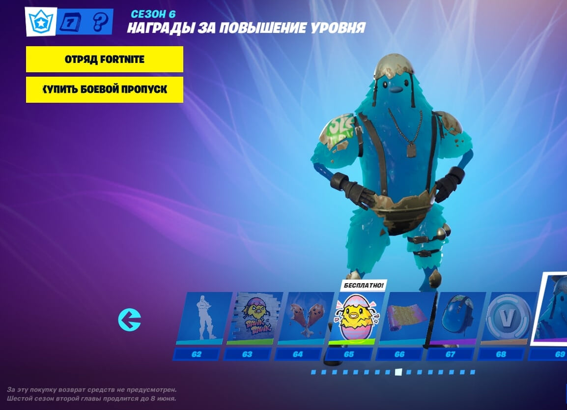 Когда будет обновление 16 сезона fortnite