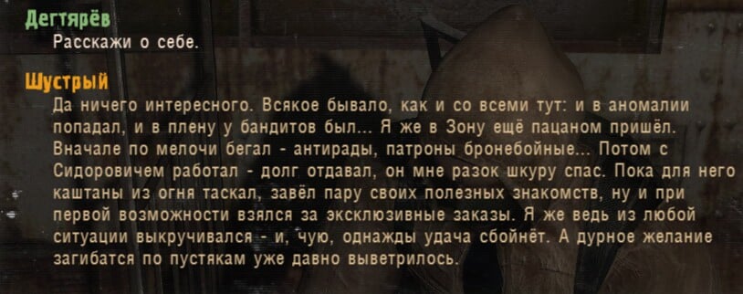 Мировой рекорд по прохождению сталкер зов припяти