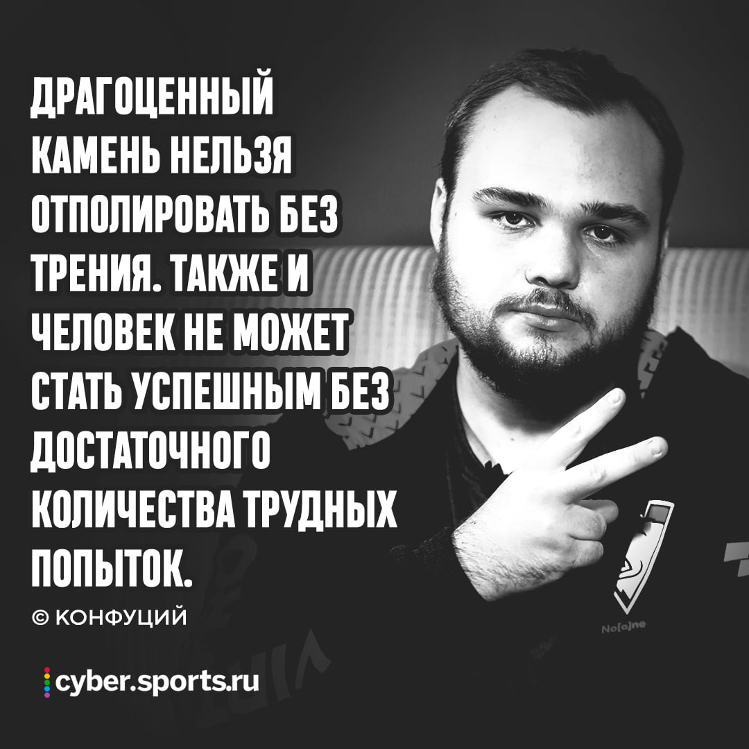 6 цитат Конфуция для Virtus.pro - Mid or Feed - Блоги - Cyber.Sports.ru