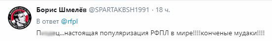контракт рпл и pes до какого числа. cybere04e83bac78. контракт рпл и pes до какого числа фото. контракт рпл и pes до какого числа-cybere04e83bac78. картинка контракт рпл и pes до какого числа. картинка cybere04e83bac78. Трудно в это поверить, но предстоящая 21-я часть станет уже третьей игрой из серии игр PES, в которой появится наша РПЛ. Если ещё пять лет назад это казалось лишь мечтой, то сегодня это действительность. Сегодня мы порассуждаем, какое будущее ждет нашу лигу, и стоит ли сторонам продолжать сотрудничество дальше.