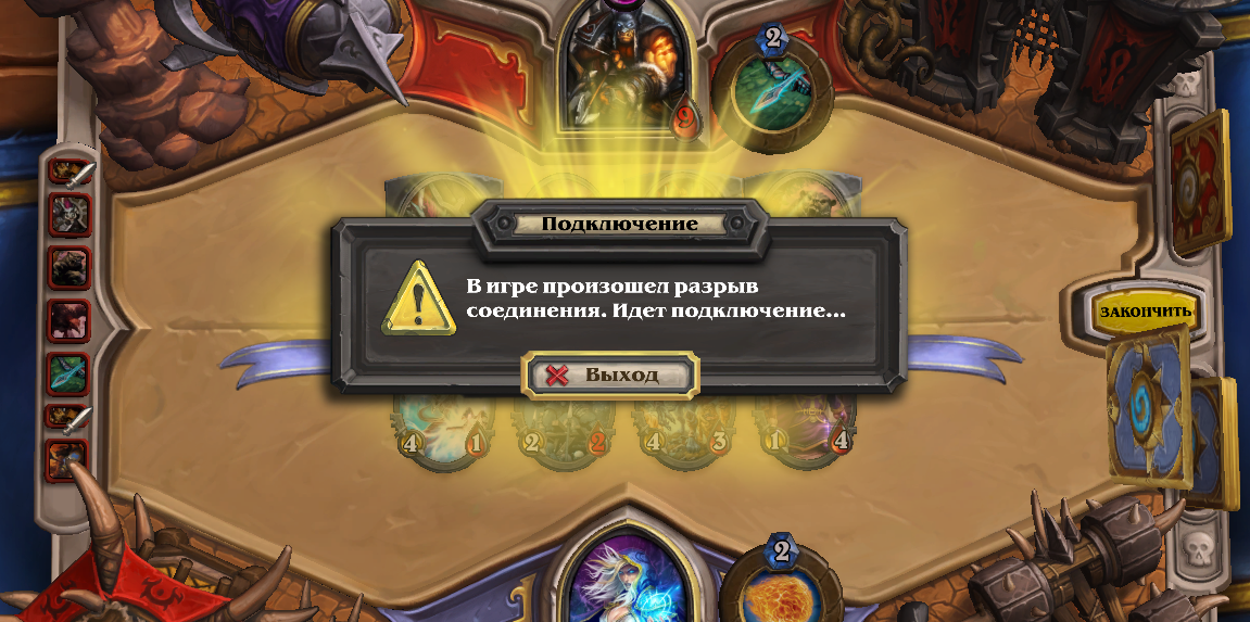 Соединение завершено. Присоединение к игре.