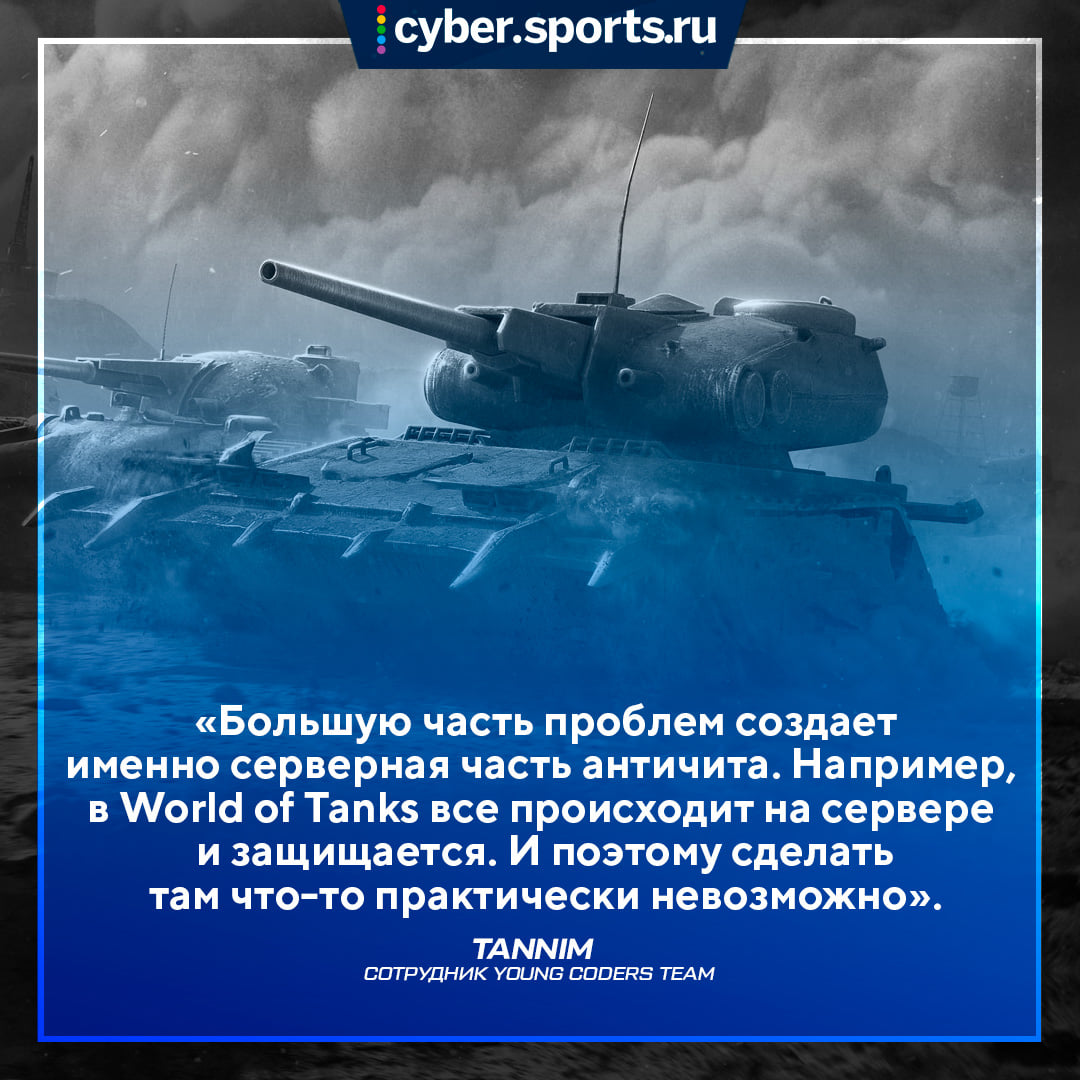 Античит что это такое. cybere5b62ebf3e0. Античит что это такое фото. Античит что это такое-cybere5b62ebf3e0. картинка Античит что это такое. картинка cybere5b62ebf3e0