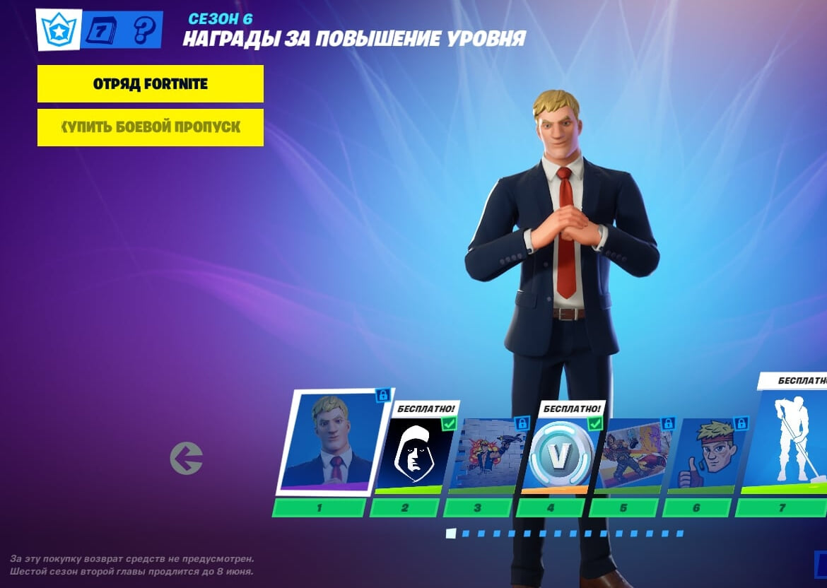 Когда будет обновление 16 сезона fortnite