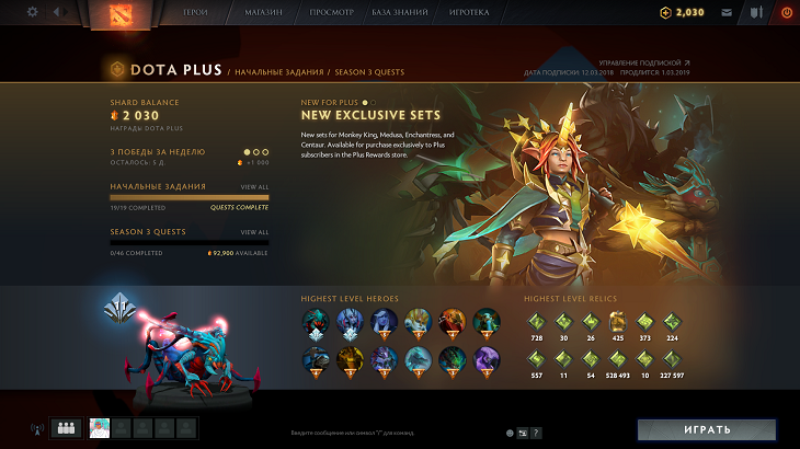 Как Купить Дота Плюс Дешевле 2025