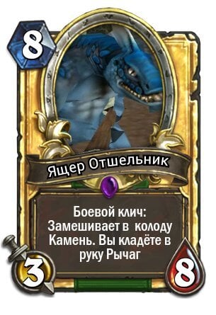 Фразы боба из таверны hearthstone