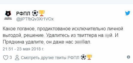 контракт рпл и pes до какого числа. cybered310e5a750. контракт рпл и pes до какого числа фото. контракт рпл и pes до какого числа-cybered310e5a750. картинка контракт рпл и pes до какого числа. картинка cybered310e5a750. Трудно в это поверить, но предстоящая 21-я часть станет уже третьей игрой из серии игр PES, в которой появится наша РПЛ. Если ещё пять лет назад это казалось лишь мечтой, то сегодня это действительность. Сегодня мы порассуждаем, какое будущее ждет нашу лигу, и стоит ли сторонам продолжать сотрудничество дальше.