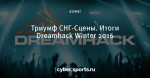 Триумф СНГ-Сцены. Итоги Dreamhack Winter 2016