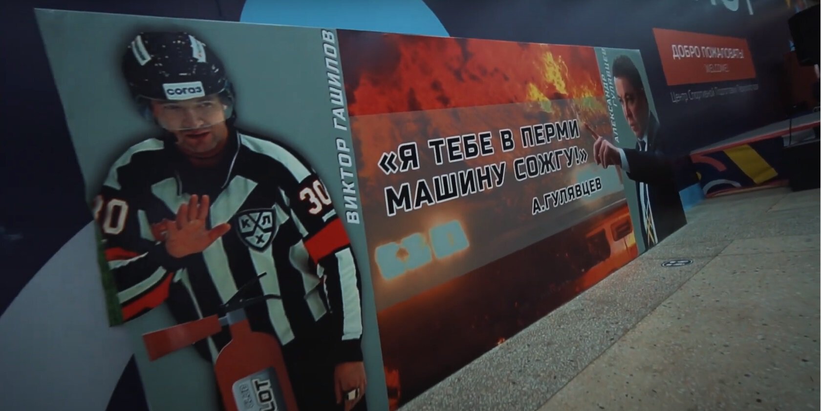 Молот опубликовал ролик, в котором Гулявцев собирается поджечь машину судьи Гашилова в Перми: На красивой ноте поставили точку в истории