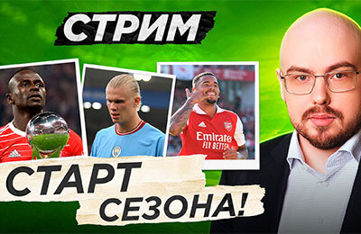 Манчестер Сити, Бавария, премьер-лига Англия, бундеслига Германия