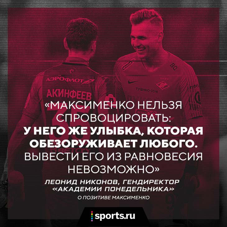 вратарь спартака максименко биография. rue856e8274c2. вратарь спартака максименко биография фото. вратарь спартака максименко биография-rue856e8274c2. картинка вратарь спартака максименко биография. картинка rue856e8274c2. Александр Максименко — футболист, выступающий за московский «Спартак». Вратарь уже успел продемонстрировать фанатам яркую технику игры, ловкость и концентрацию внимания. Сейчас игрока называют одним из перспективных российских голкиперов. вратарь спартака максименко биография. rue856e8274c2. вратарь спартака максименко биография фото. вратарь спартака максименко биография-rue856e8274c2. картинка вратарь спартака максименко биография. картинка rue856e8274c2. Александр Максименко — футболист, выступающий за московский «Спартак». Вратарь уже успел продемонстрировать фанатам яркую технику игры, ловкость и концентрацию внимания. Сейчас игрока называют одним из перспективных российских голкиперов.