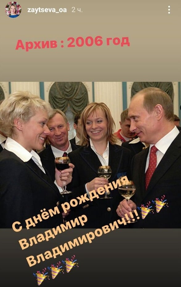Фото Путина С Днем Рождения