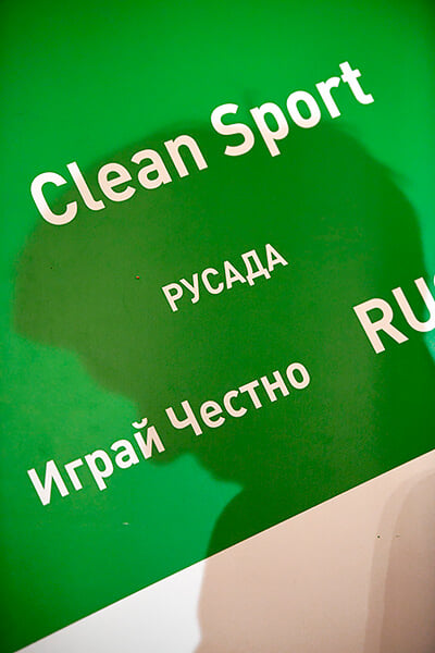 Россия и WADA разбираются в суде – нашему спорту грозит бан на 4 года