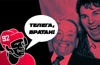Авангард, КХЛ, Подкасты, ахахаха, Телега, братан!