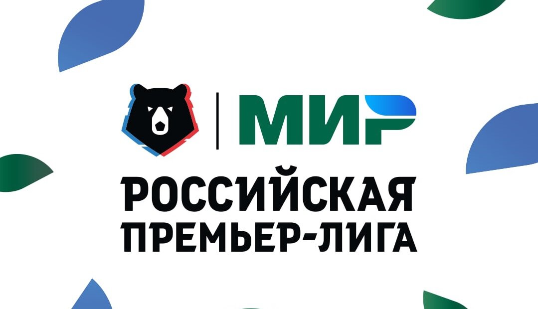 Платежная система Мир новый титульный спонсор РПЛ. Контракт на 4 года