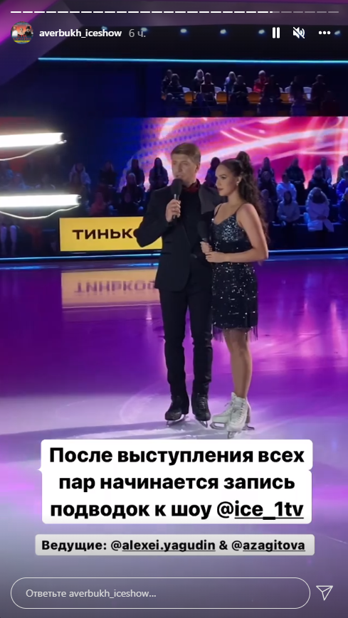 Новый образ Алины Загитовой на съемках Ледникового периода: черное платье с серебристыми вставками
