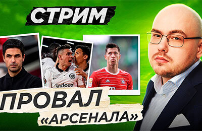 Роберт Левандовски, Арсенал, Боруссия Дортмунд