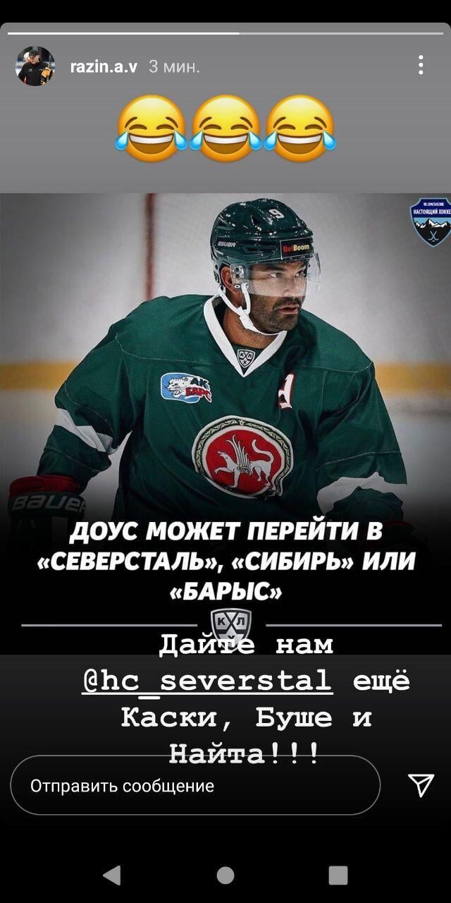 Разин о возможном переходе Доуса: Дайте нам в Северсталь еще Каски, Буше и Найта!