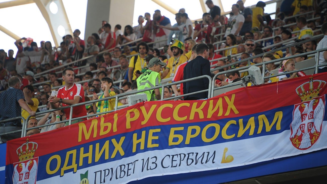 Одни цвета! Одна вера! Болеем за наших! Россотрудничество призвало поддержать Сербию на ЧМ-2022