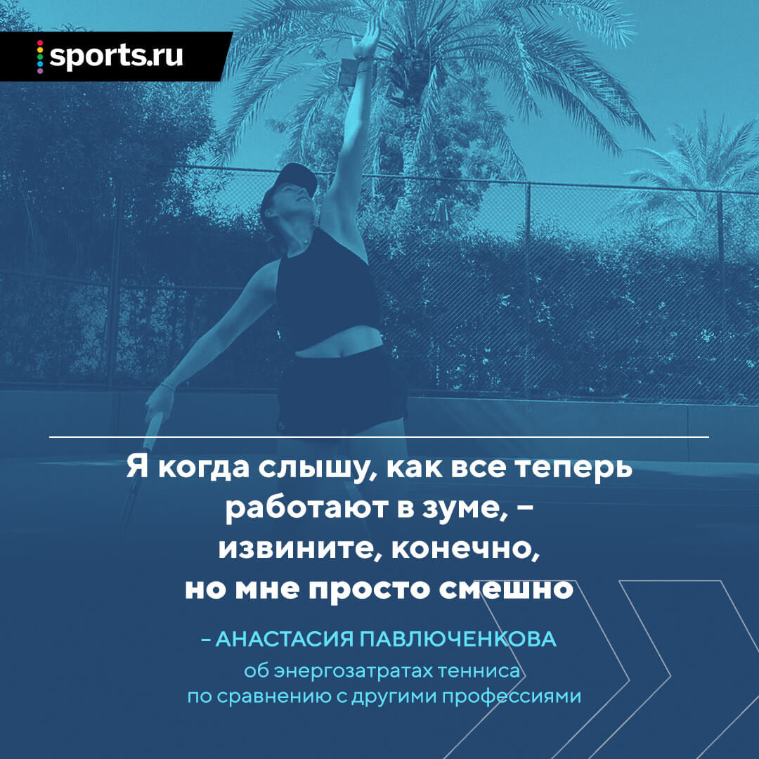 теннисистка павлюченкова личная жизнь. Смотреть фото теннисистка павлюченкова личная жизнь. Смотреть картинку теннисистка павлюченкова личная жизнь. Картинка про теннисистка павлюченкова личная жизнь. Фото теннисистка павлюченкова личная жизнь