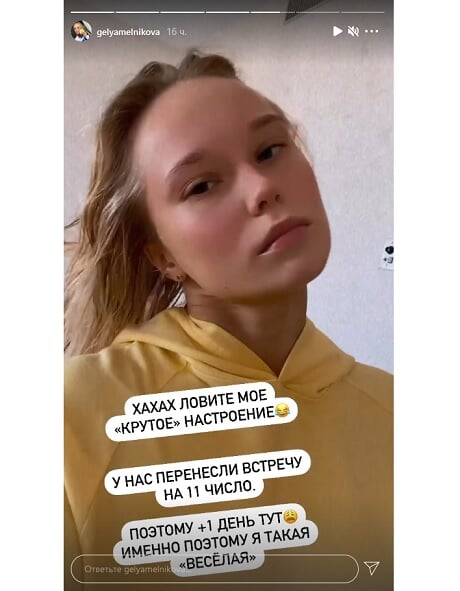 Мельникова о продлении карантина перед встречей с Путиным: Плюс один день тут . Поэтому я такая веселая