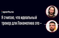 Спортс, КХЛ, Локомотив