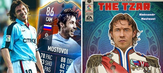Мостовой о том, что его добавили в FIFA 23 в образе царя: Люди довольны, что продолжаю забивать, отдавать, выигрывать