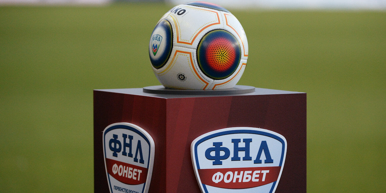 Реформа низших лиг от РФС: в ФНЛ будут осенний и весенний чемпионат, между ПФЛ и ФНЛ появится новая лига