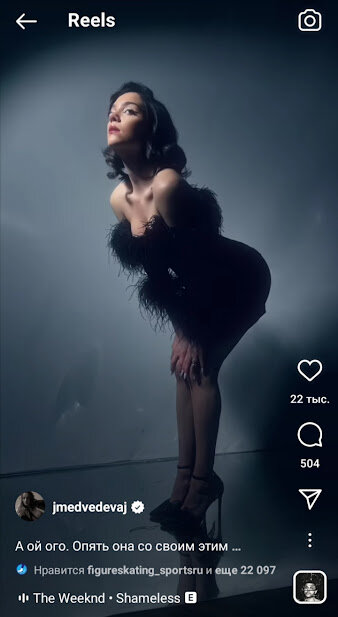 Опять она со своим этим самым. Медведева опубликовала бэкстейдж фотосессии в черном платье с перьями и открытыми плечами