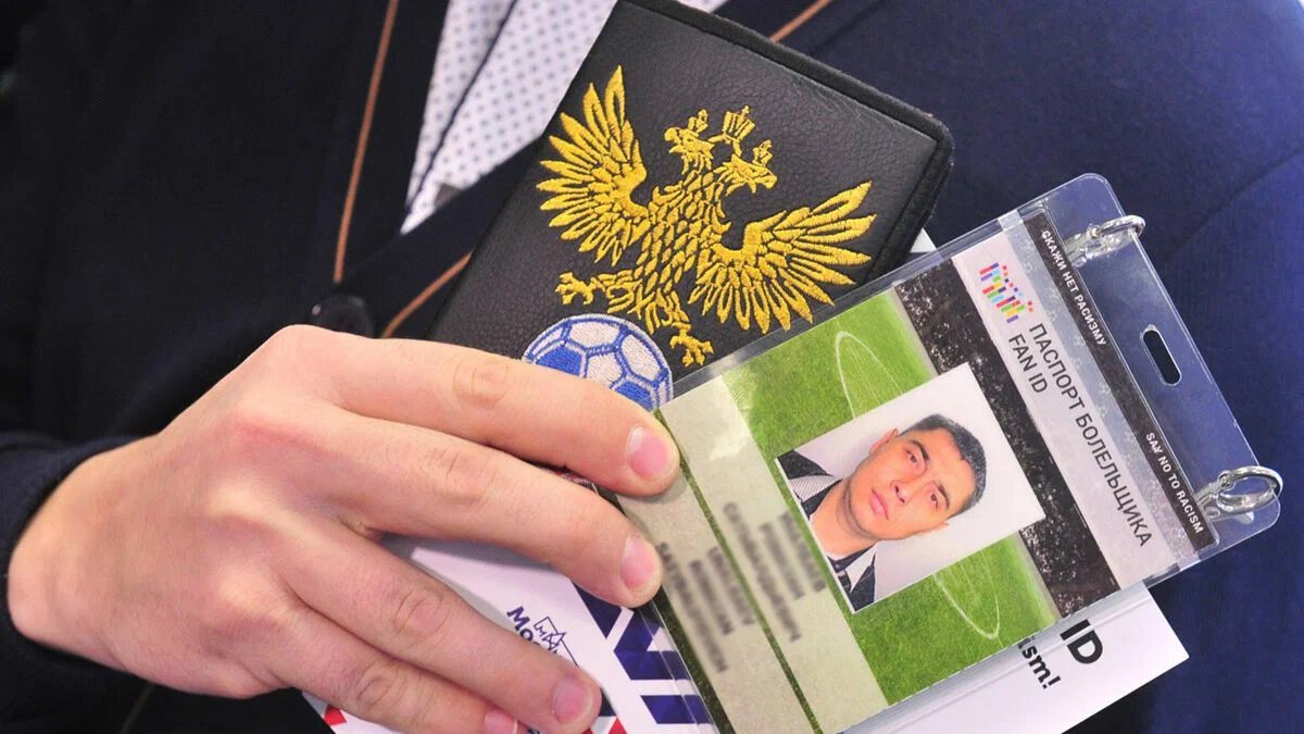 Сергей Степашин: Не понимаю Fan ID, скажу как бывший директор ФСБ. Тем более это не русское слово