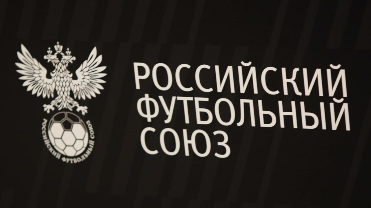 РФС об интеграции новых субъектов в чемпионат России: Развитие футбола на всей территории страны было и остается приоритетом, проводим работу с прави