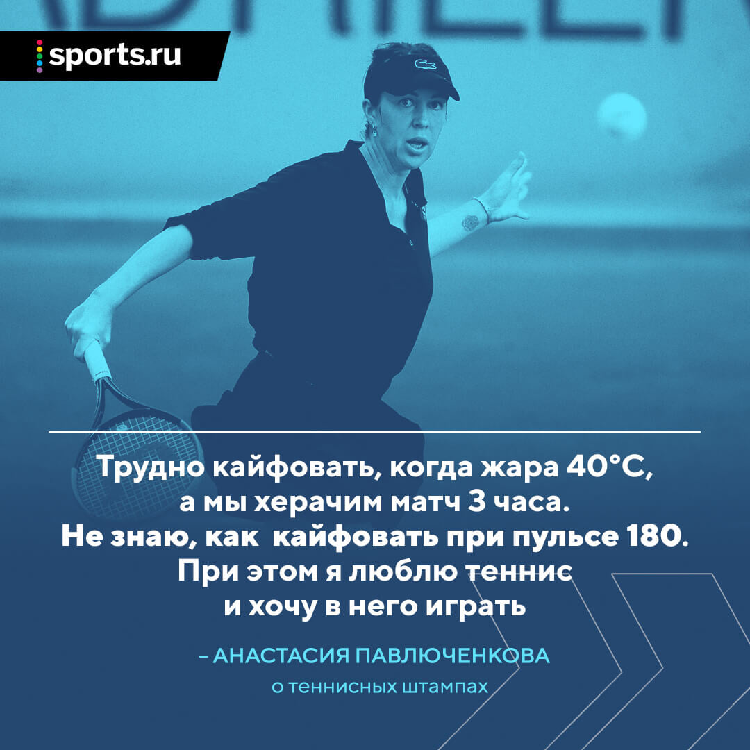 теннисистка павлюченкова личная жизнь. Смотреть фото теннисистка павлюченкова личная жизнь. Смотреть картинку теннисистка павлюченкова личная жизнь. Картинка про теннисистка павлюченкова личная жизнь. Фото теннисистка павлюченкова личная жизнь