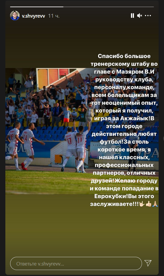 Швырев вернулся в Кайрат