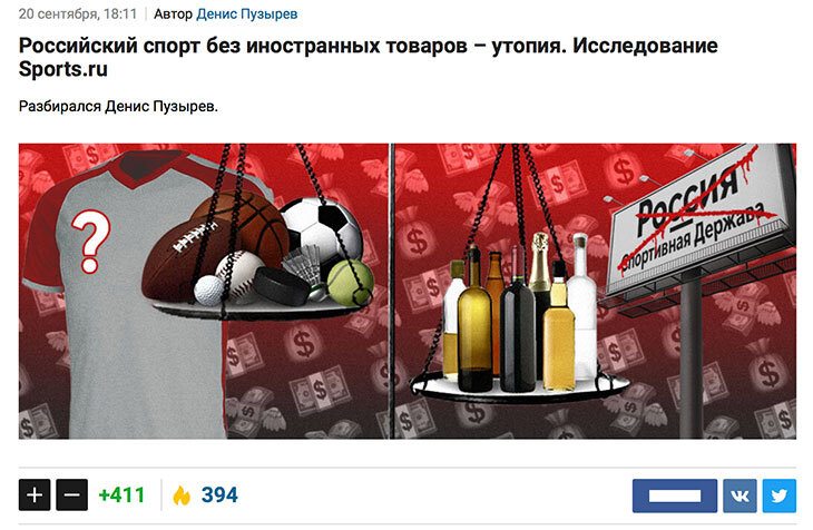 Как работает редакция Sports.ru и почему на сайте появляется неспортивный контент? Влад Воронин и Паша Копачев – с ответами