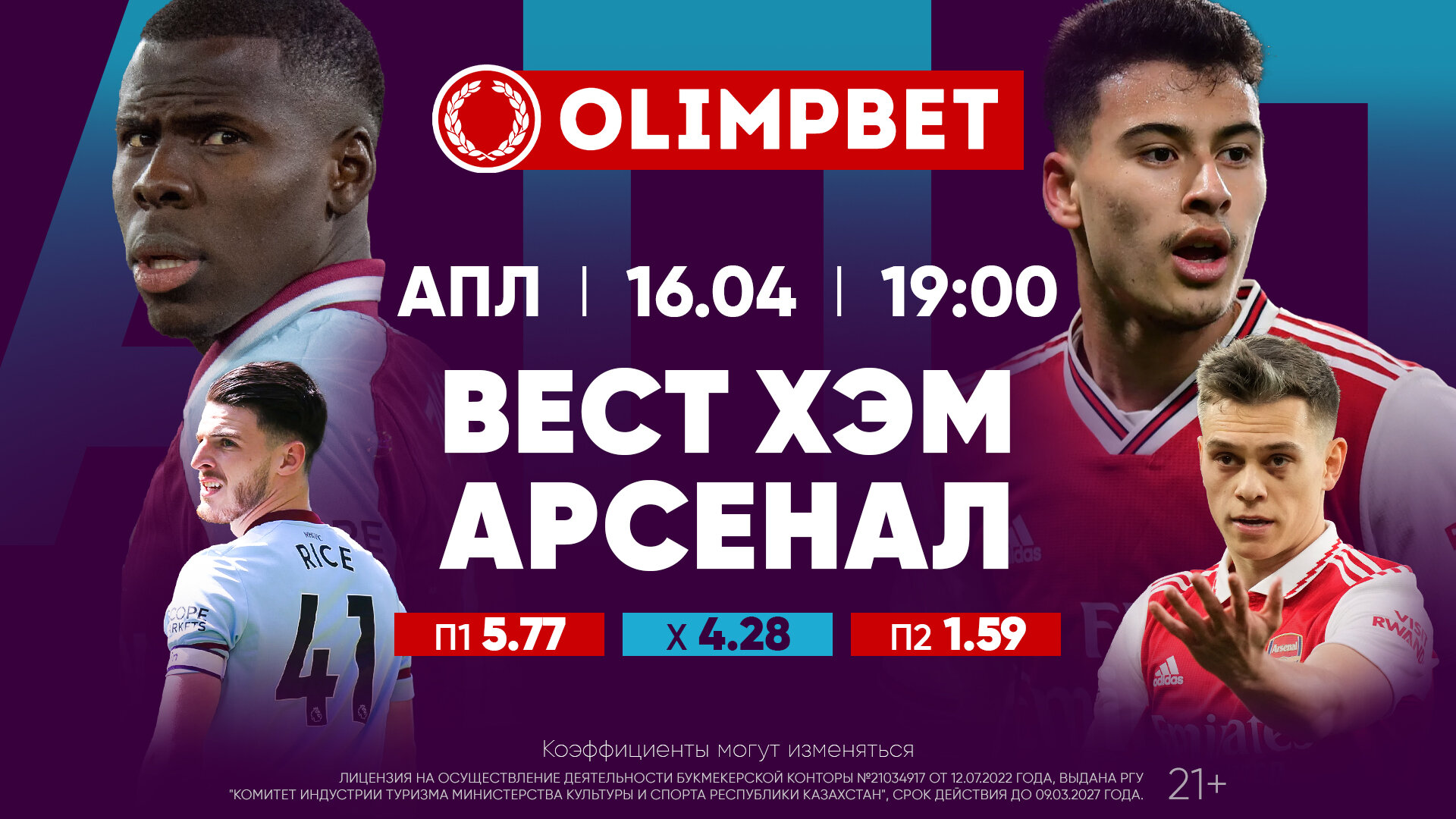 Лондонское дерби и сражение на Месталье