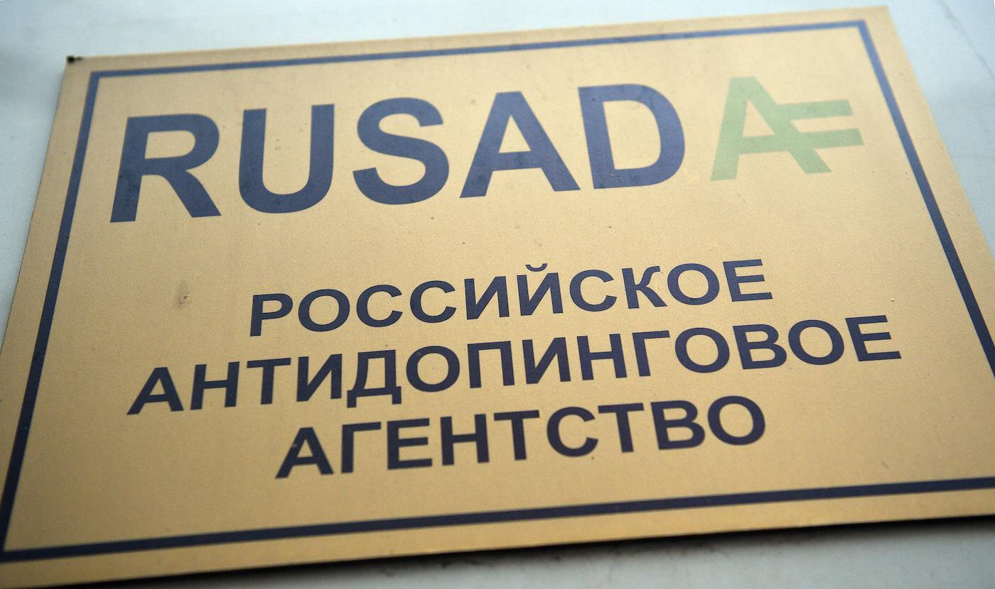 Русада независимая антидопинговая организация. РУСАДА. Антидопинговое агентство. Допинг это РУСАДА. Антидопинг РУСАДА.