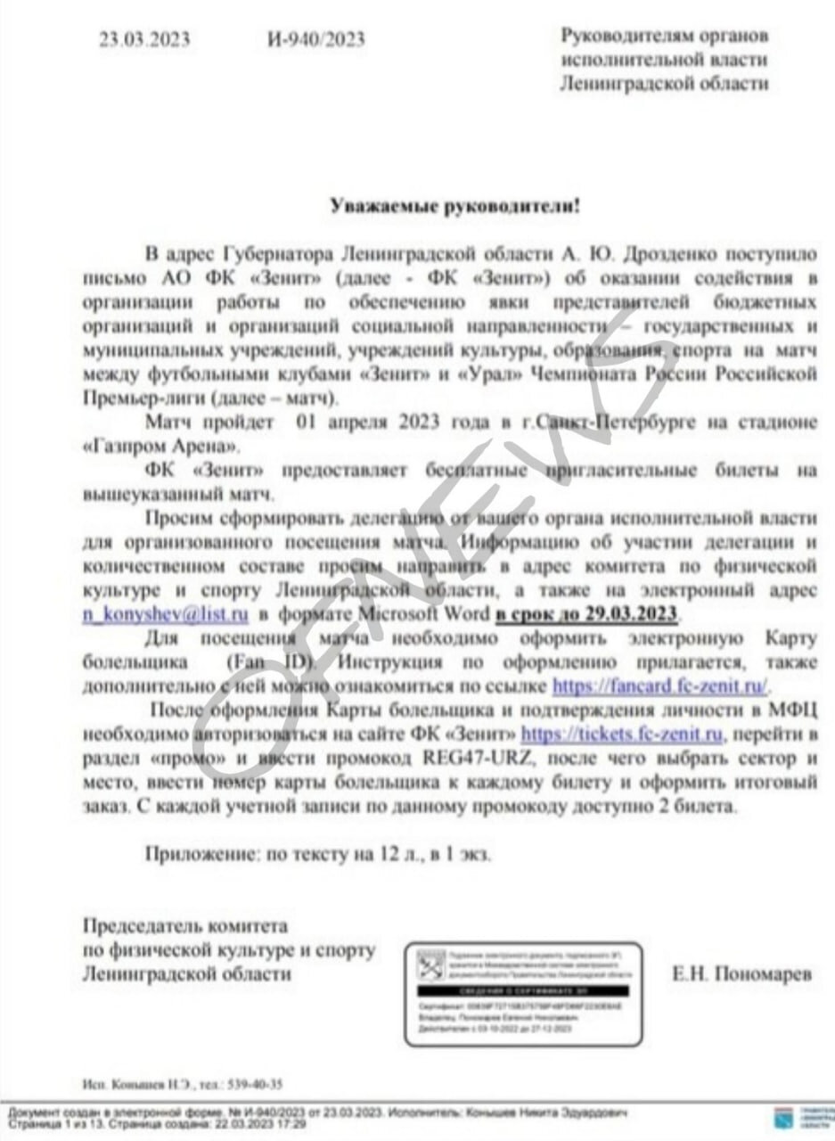 Я сходил на трибуну «Зенита», где были бесплатные билеты. И вот впечатления  от нового мира