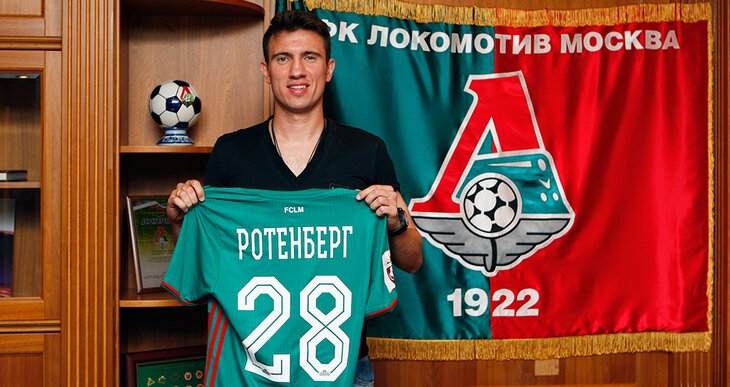 Ротенберг покидает «Локомотив». С 2016-го у него 360 игровых минут и несколько операций