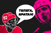 Телега, братан!, Артемий Панарин, НХЛ, Рейнджерс, Коламбус