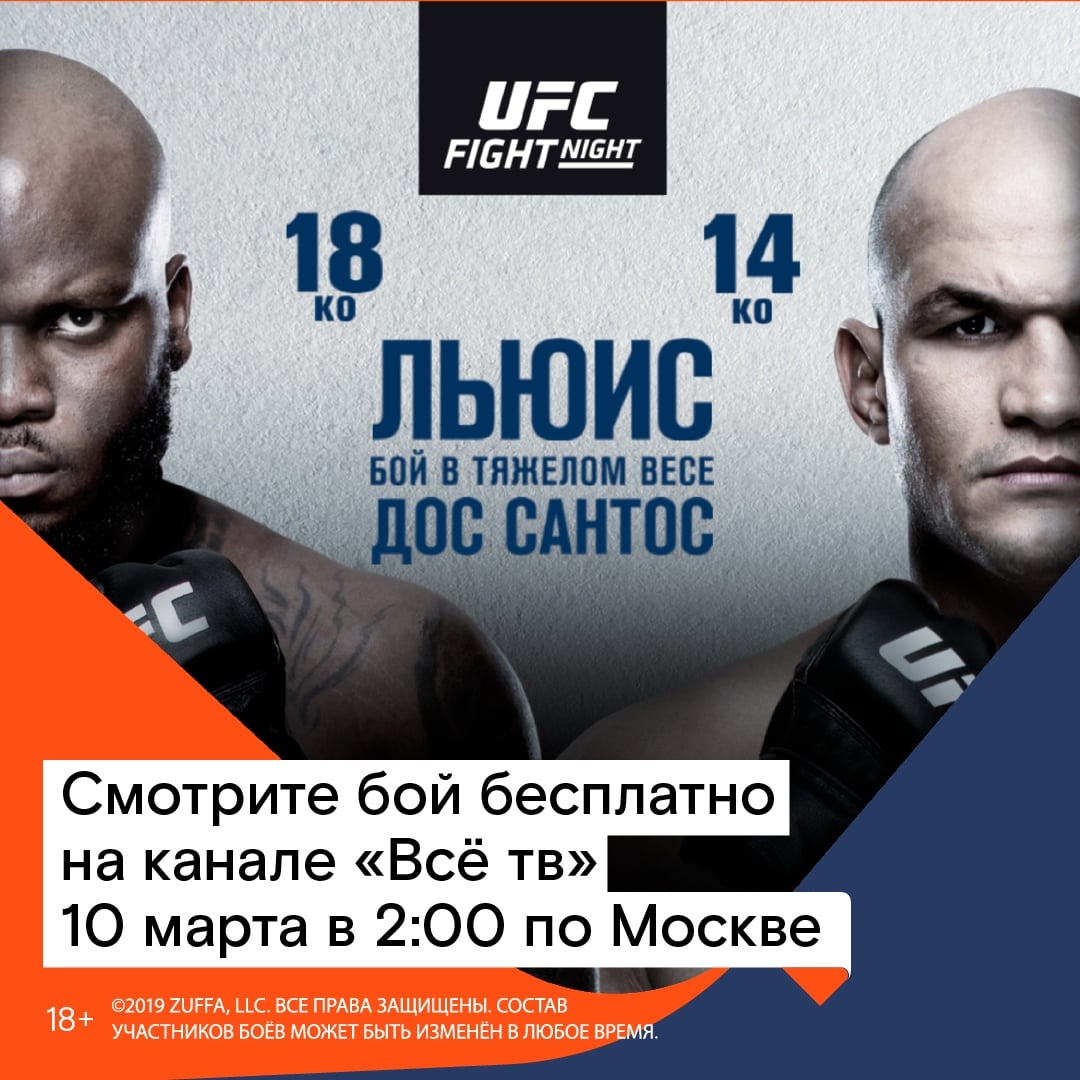 Эксклюзивный канал ufc что это. Смотреть фото Эксклюзивный канал ufc что это. Смотреть картинку Эксклюзивный канал ufc что это. Картинка про Эксклюзивный канал ufc что это. Фото Эксклюзивный канал ufc что это