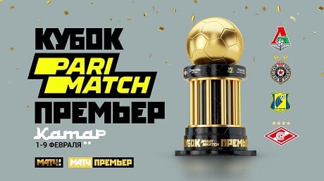 Kubok Parimatch Premer Projdet V Katare V Fevrale 2020 Go Sygrayut Spartak Rostov Loko I Partizan Futbol Sports Ru