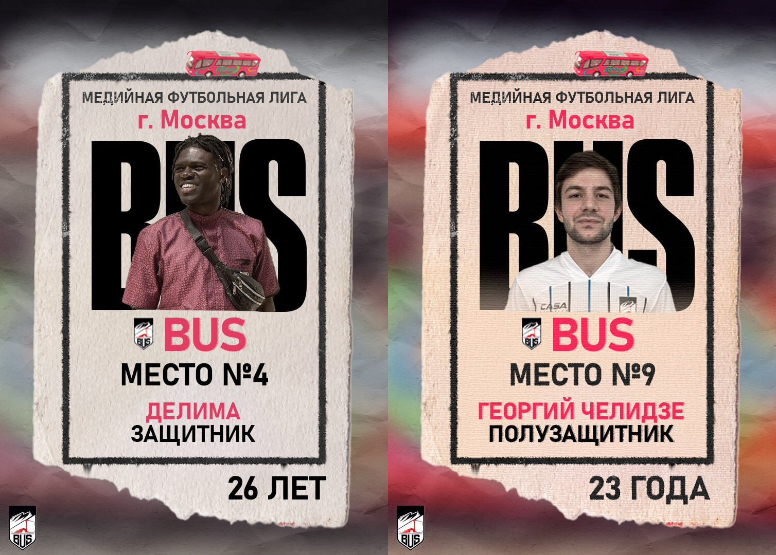 Экс-игроки На Спорте Гео и Делима стали игроками FC Bus