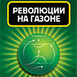 тактика