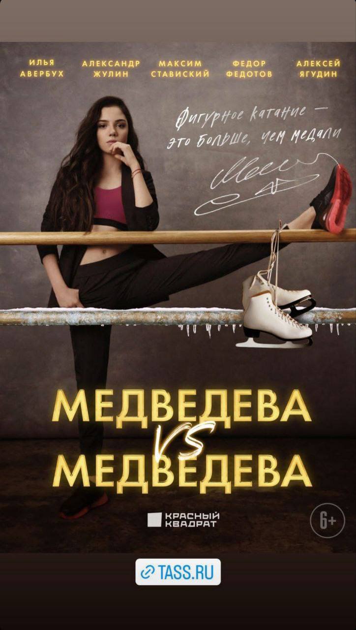 Evgenia Medvedeva | Медведева Евгения Армановна-6 - Страница 29 Rue51a437f627