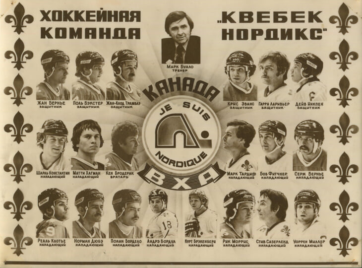 Первые русские за океаном, массовые жалобы на Тихонова и серия с НХЛ, которая больше не «супер». Советский хоккей и Перестройка ruefe0f0c27ac