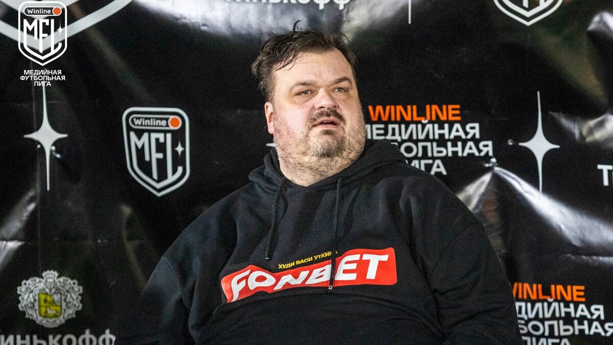 Уткин о словах Быстрова про медиафутбол: Засунь свой язык в задницу, Быстряк. Надо приветствовать, что появился еще один путь о себе заявить
