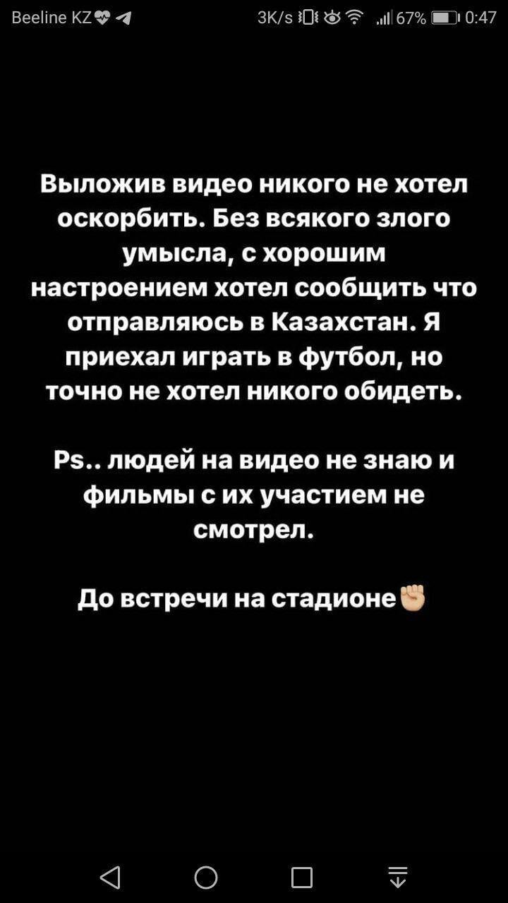 Экс-игрок Ротора Медведь отреагировал на переход в Атырау кадрами из фильма Борат. Позже игрок извинился