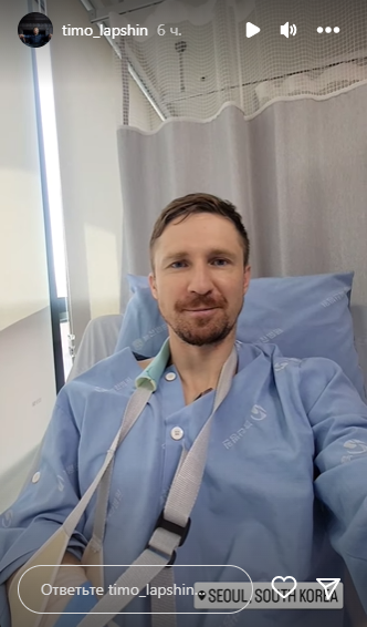 Тимофей Лапшин повредил кисть в результате ДТП